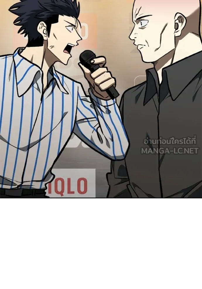 ราชาแห่งอ็อกทากอน ตอนที่ 156 รูปที่ 10