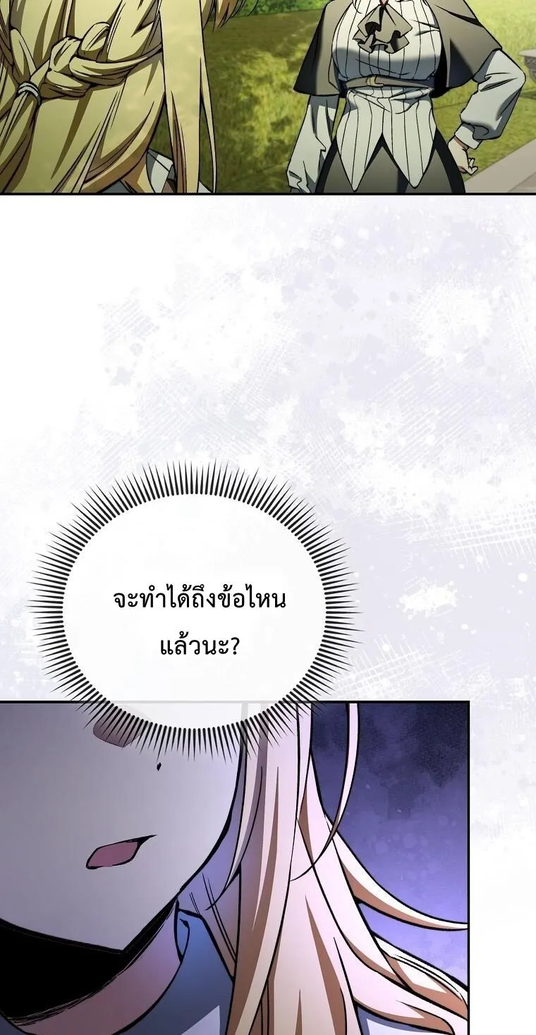 A Villain_s Will to Survive ต_วร_ายอย_างฉ_นต_องรอด ตอนที่ ตอนที่ 36 รูปที่ 68