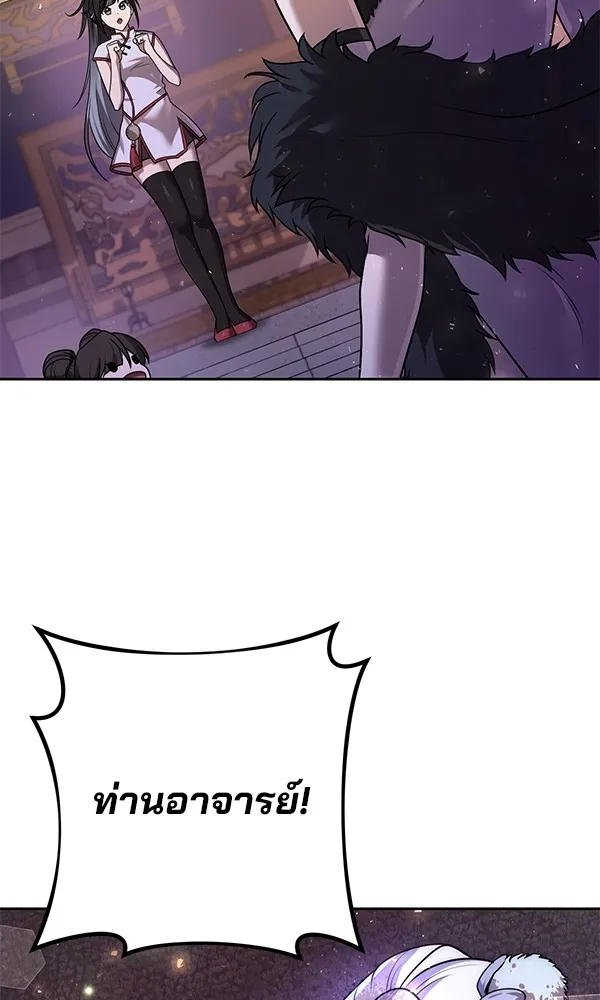 พอแล้วขันที อยากมีเจ้าโลก ตอนที่ 27 รูปที่ 113