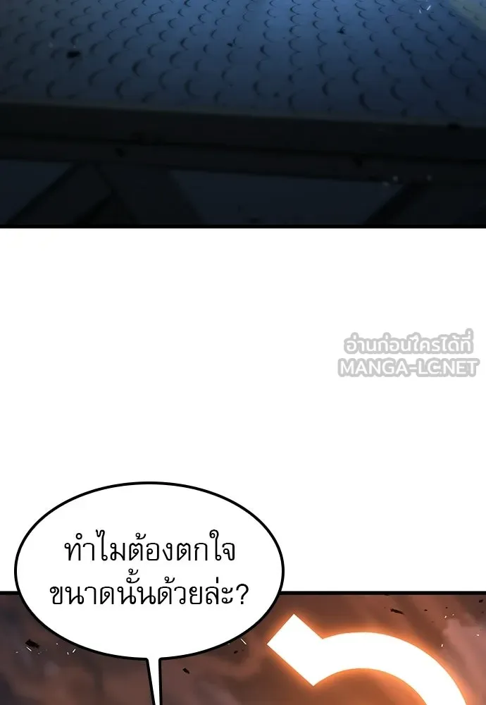 นักล่าฆ่าเพื่อรอด ตอนที่ 22 รูปที่ 12