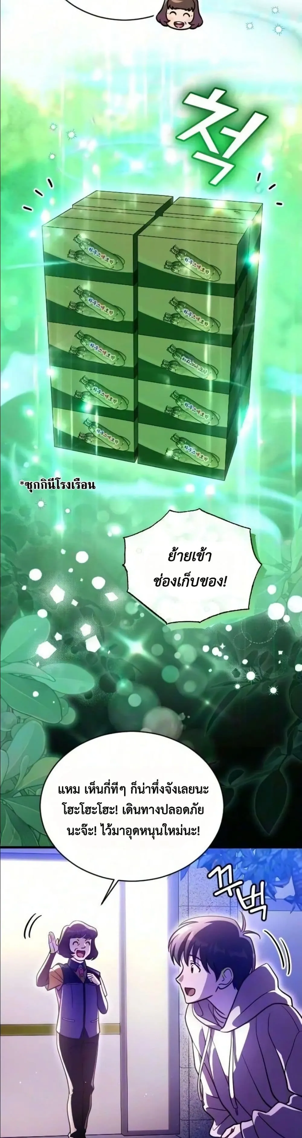 Manga-lc-com อ่านมังงะ อ่านการ์ตูน ออนไลน์ ฟรี I Offered Kimchi Ramen to the Gods ตอนที่ 1 2 3 4 5 6 7 8 9 10 11 12 13 14 ฟรี ไม่มีโฆษณา Manga-lc - อ่าน มังงะ อ่าน การ์ตูน ออนไลน์ อ่านมังงะ ฟรี