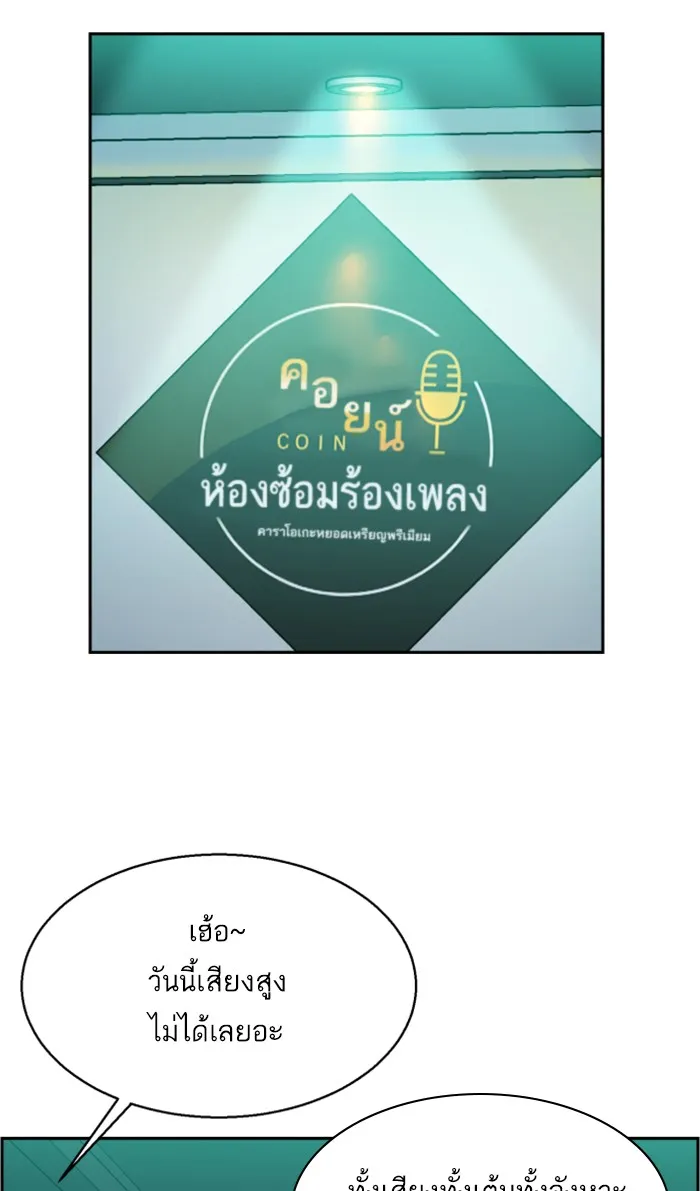 พี่ชายสายบอดี้การ์ด ตอนที่ 5 รูปที่ 112