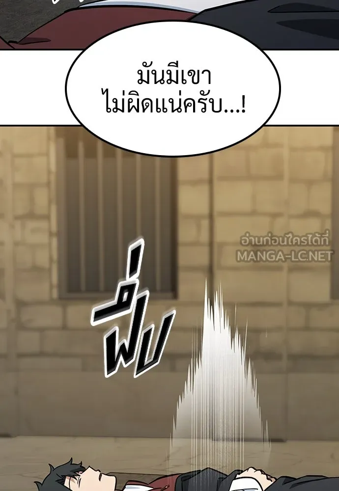 คลินิกสัตว์ต่างโลกของคิมโอจิน ตอนที่ 28 รูปที่ 120