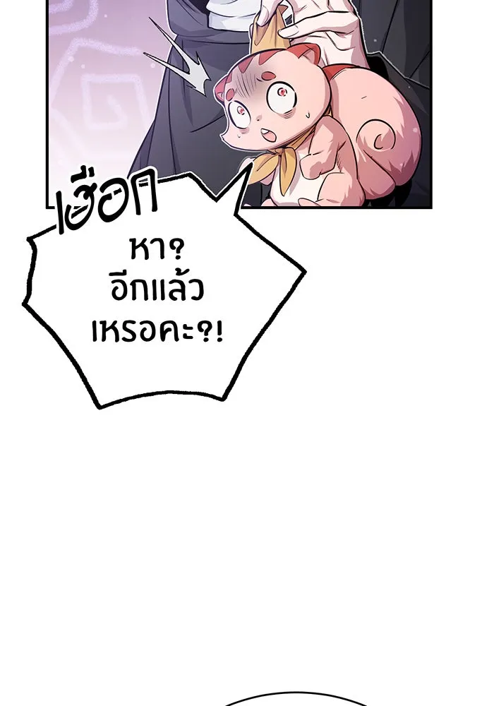 จอมเวทเกิดใหม่ในรอบ 66666 ปี ตอนที่ 65 รูปที่ 10