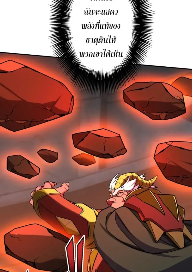 The Strongest Assassin Gets Transferred To Another World With His Whole Class ตอนที่ ตอนที่ 49 รูปที่ 69