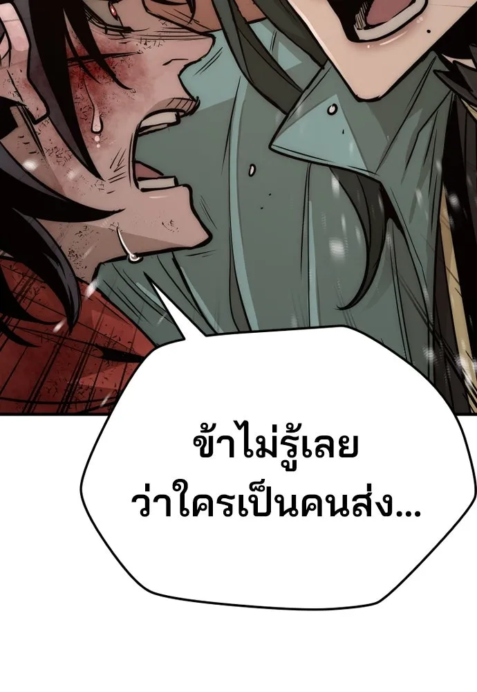 เส้นทางสู่เทพมาร ตอนที่ 34 รูปที่ 193