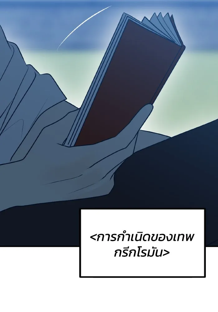 รักนี้ไม่มีรีไซเคิล ตอนที่ 93 รูปที่ 22