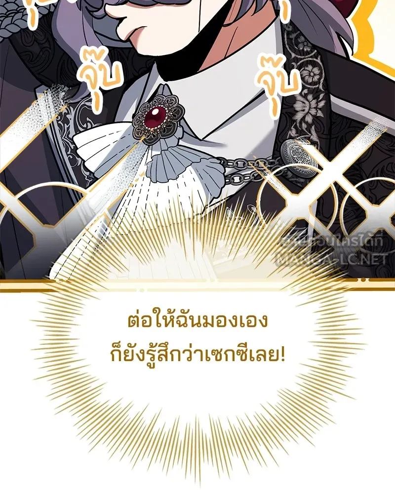 เจ้าชายแผนโบราณ ตอนที่ 46 รูปที่ 72