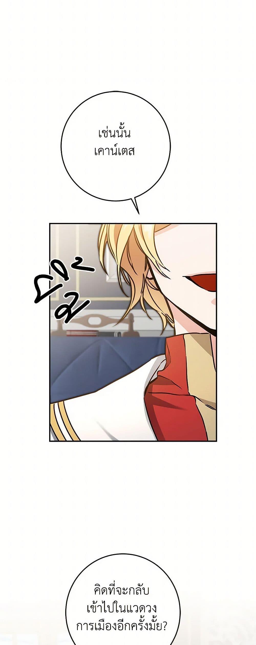 Manga-lc-com อ่านมังงะ อ่านการ์ตูน ออนไลน์ ฟรี I’ve Become the Villainous Empress of a Novel ตอนที่ 1 2 3 4 5 6 7 8 9 10 11 12 13 14 ฟรี ไม่มีโฆษณา Manga-lc - อ่าน มังงะ อ่าน การ์ตูน ออนไลน์ อ่านมังงะ ฟรี