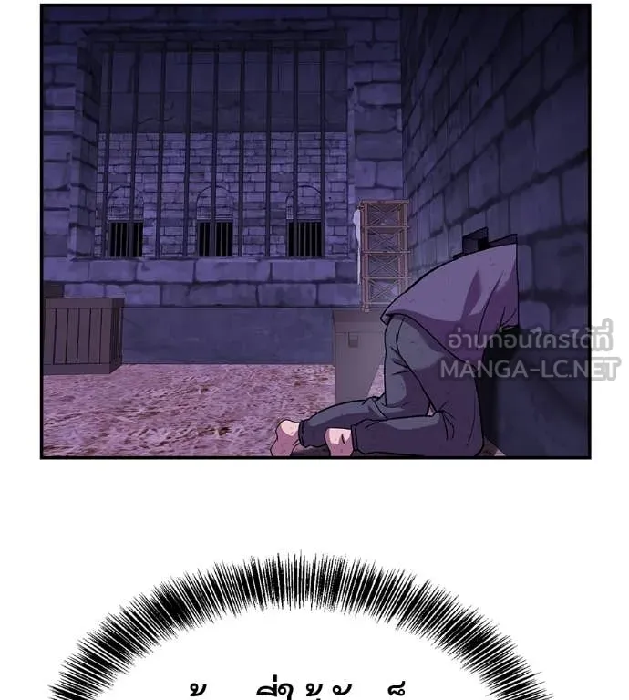 เรียกฉันว่าพระเจ้า ตอนที่ 67 รูปที่ 134