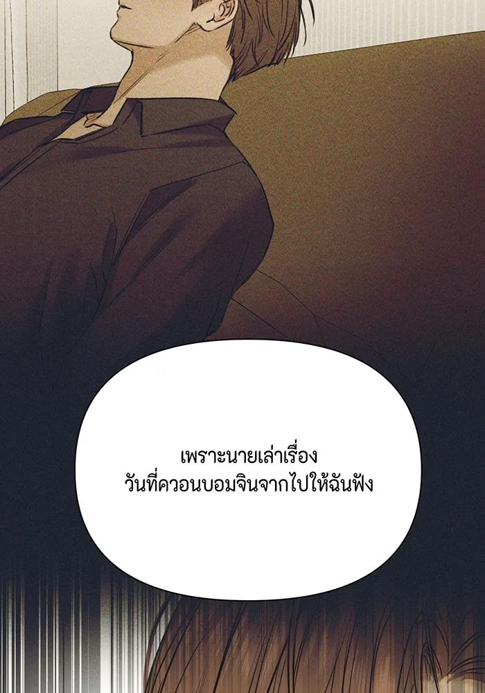 เพียงรุ่งอรุณ ตอนที่ 49 รูปที่ 53