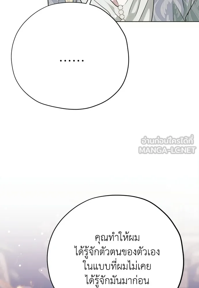 คมเขี้ยวชำระแค้น ตอนที่ 37 รูปที่ 138