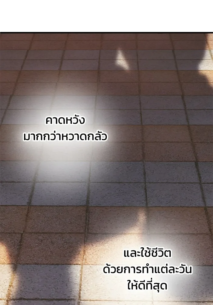 ชีวิตรักฉบับเดจาวู ตอนที่ 91 รูปที่ 64