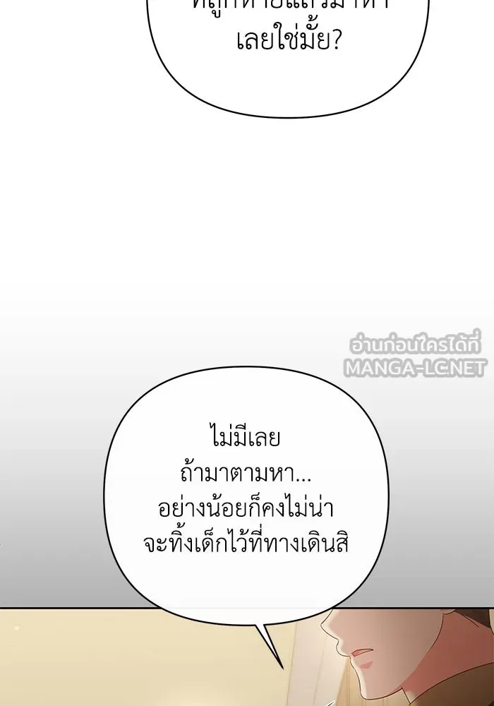 อยู่ดี ๆ ก็มีนางเอกนิยายเป็นเพื่อนบ้าน ตอนที่ 29 รูปที่ 105