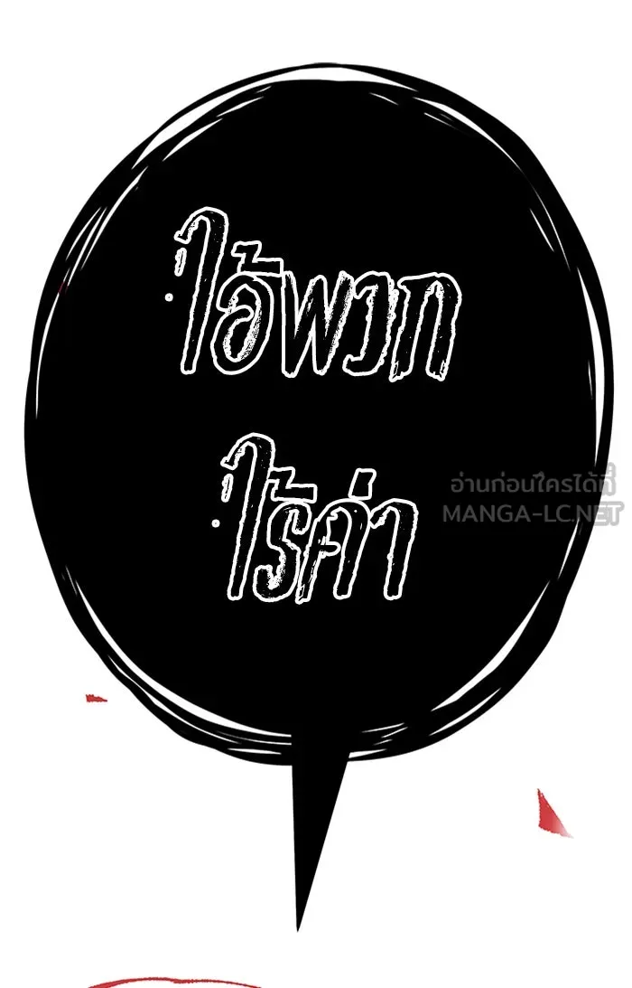 ยอดคนเลเวลทะลุ ตอนที่ 69 ศึกล้อมโซล (5) รูปที่ 201