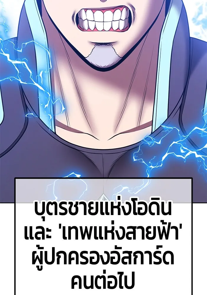 +99 ท่อนไม้พร้อมบวก ตอนที่ 56 ดิเมนชันอีตเตอร์ (4) รูปที่ 10