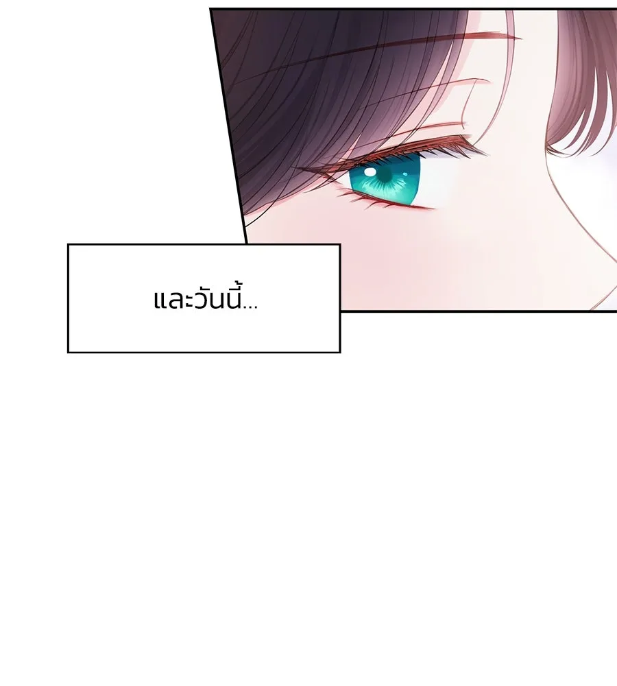 บาสเตียน ตอนที่ 54 รูปที่ 31