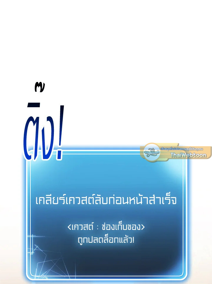 พลทหารโครงกระดูกผู้ม ตอนที่ 161 รูปที่ 149