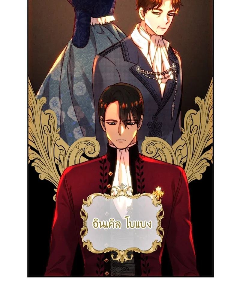 เจ้าหญิงคลั่งแห่งวังหลวง ตอนที่ 58 รูปที่ 17