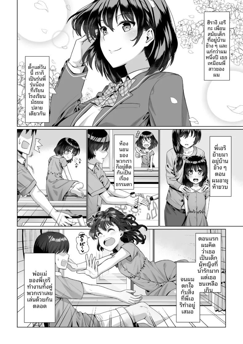 Doujin-Lc- อ่าน โดจิน มังฮวา เกาหลี ญี่ปุ่น จีน แปลไทย ในวันที่พี่เอริถูกชักจูงไปในทางที่ผิด (Omoda Hikaru) ตอนที่ 1 2 3 4 5 6 7 8 9 10 11 12 13 14 ฟรี ไม่มีโฆษณา อ่าน โดจิน Manhwa เกาหลี ญี่ปุ่น จีน เรามีครบ คัดมาให้เน้นๆ โดจิน 18+ รับประกันความฟินโดย  Doujin Lc