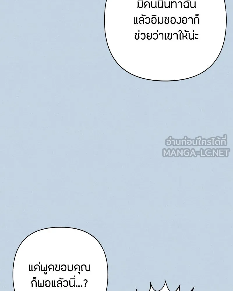 เป็นวัยรุ่นมันเหนื่อย ตอนที่ 68 รูปที่ 27