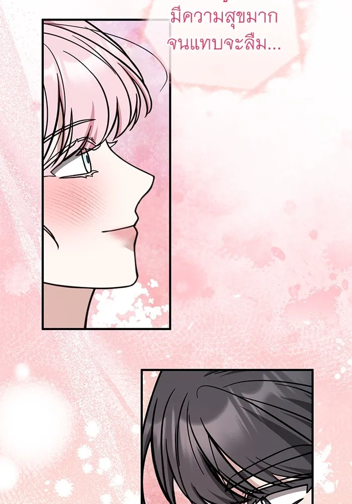 ครอบครัวพรรค์นั้น ฉันไม่มีวันกลับไป ตอนที่ 81 รูปที่ 73