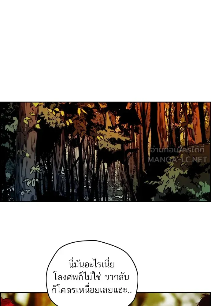 ปั่นสู้ฝันbrWind Breaker ตอนที่ 43 รูปที่ 39