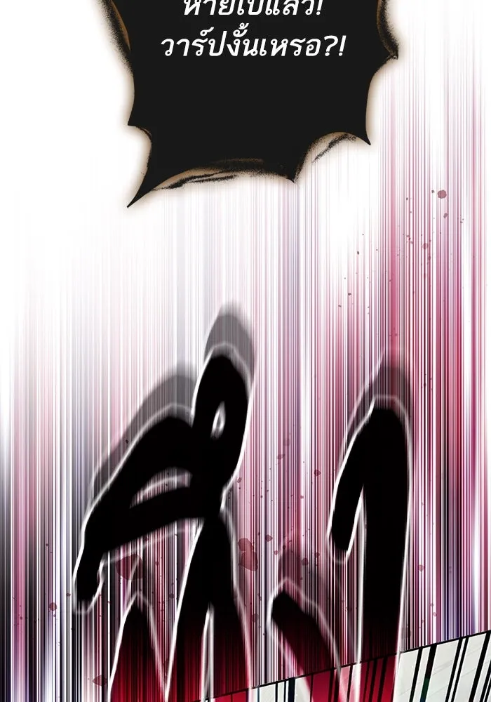 My S-Class Hunters ตอนที่ 113 ชีวิตการโดนลักพาตัวที่ชาญฉลาด รูปที่ 26