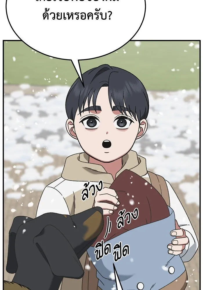 ช่วยเปลี่ยนฉันที ตอนที่ 305. ซีซัน 3 โซอินกุก 13 รูปที่ 8