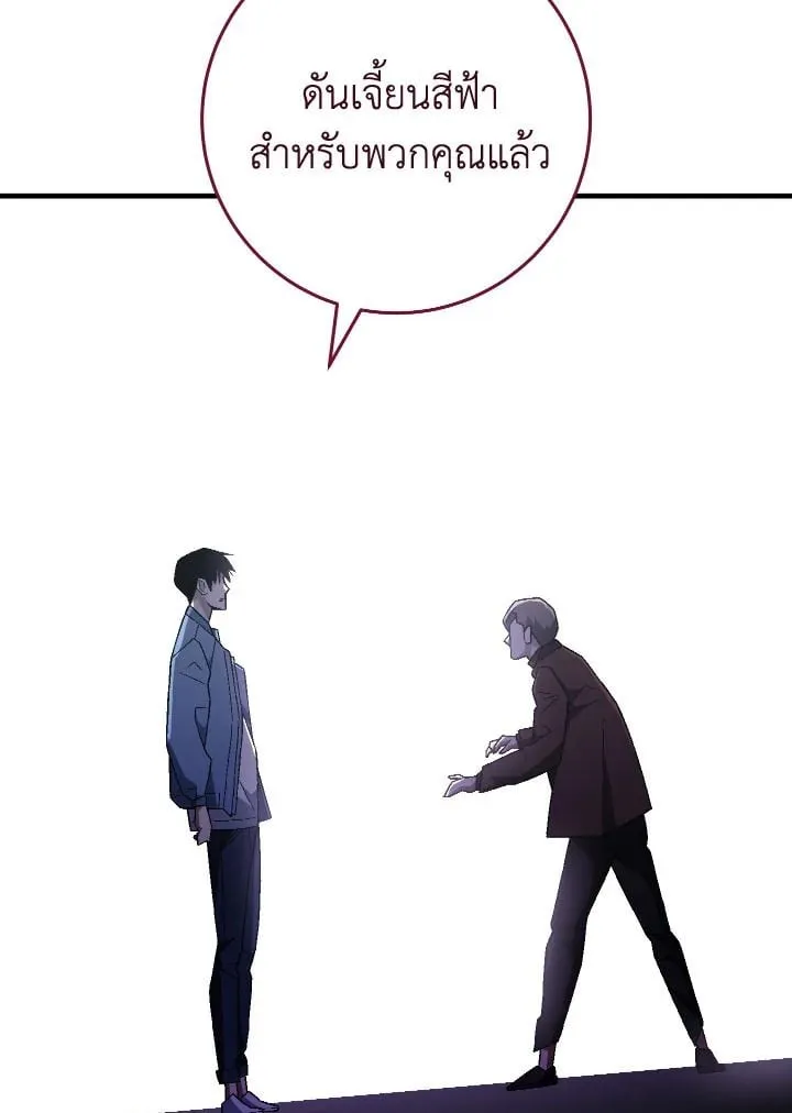 The Hero Returns ตอนที่ ตอนที่ 109 รูปที่ 46