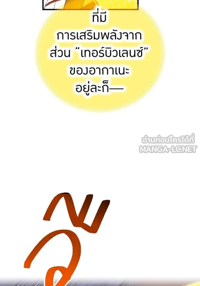 ฮันเตอร์สกิลโกง ตอนที่ 57 รูปที่ 106