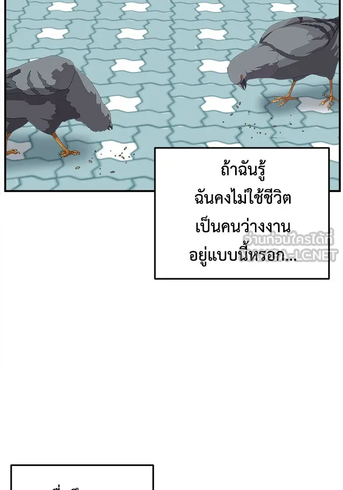 ช่วยเปลี่ยนฉันที ตอนที่ 209. ซีซัน 2  แบคซูยง 1 รูปที่ 75