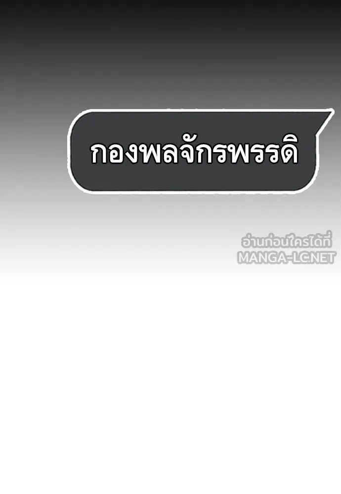 King Game ตอนที่ 8 เอาชนะมันให้ได้...! กองพลจักรพร รูปที่ 147
