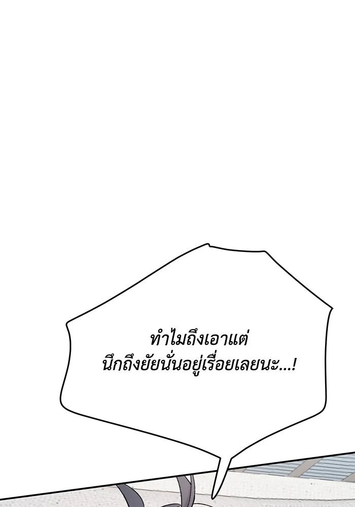 รักน้ำ รักปลา รักเธอนะ ตอนที่ 16 ปลาสับสน รูปที่ 65