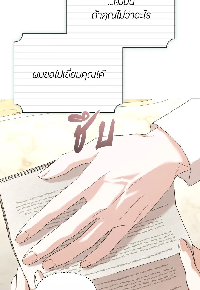 แด่ใจที่ไร้รัก ตอนที่ 59 รูปที่ 53