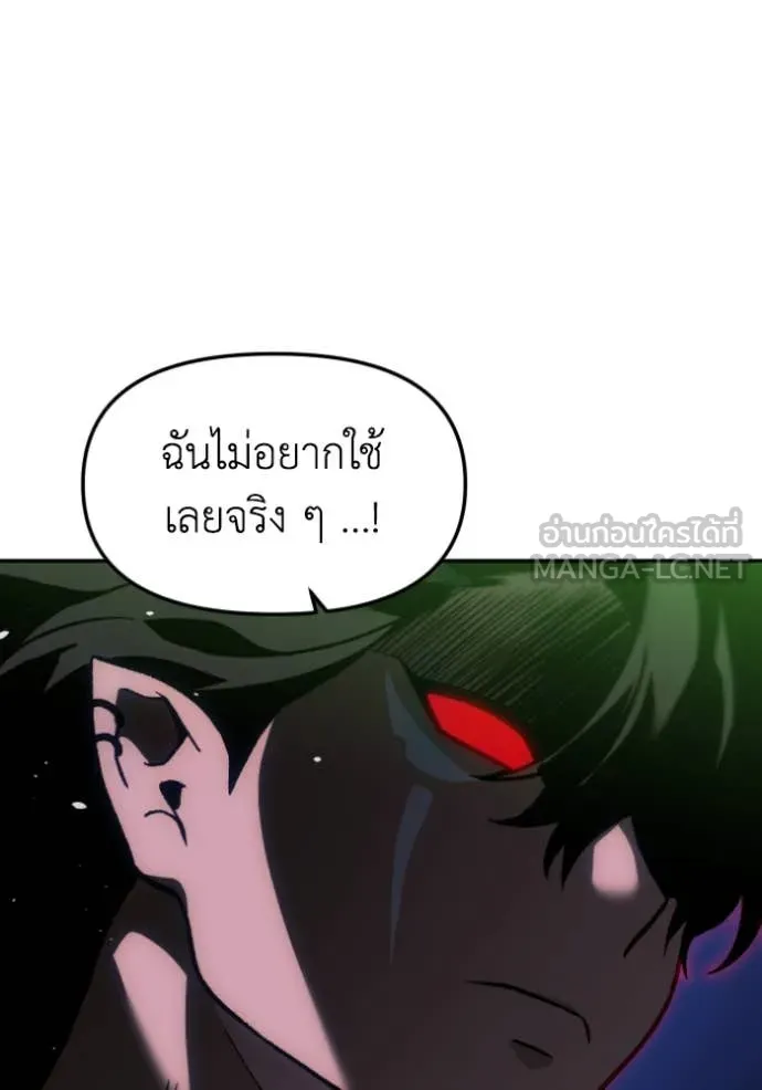 อดีตบอสหอคอย ตอนที่ 111 รูปที่ 141