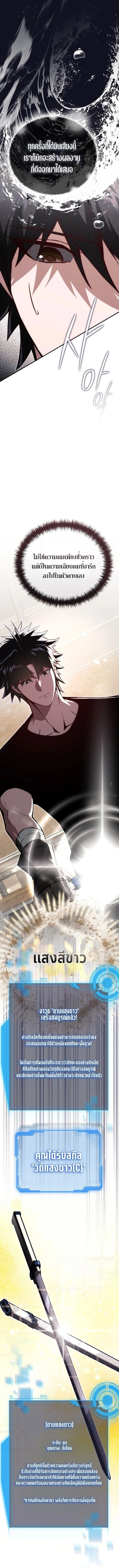 The Regressor Makes Everything ผ_หวนค_นผ_สร_างท_กสรรพส_ง ตอนที่ ตอนที่ 15 รูปที่ 4