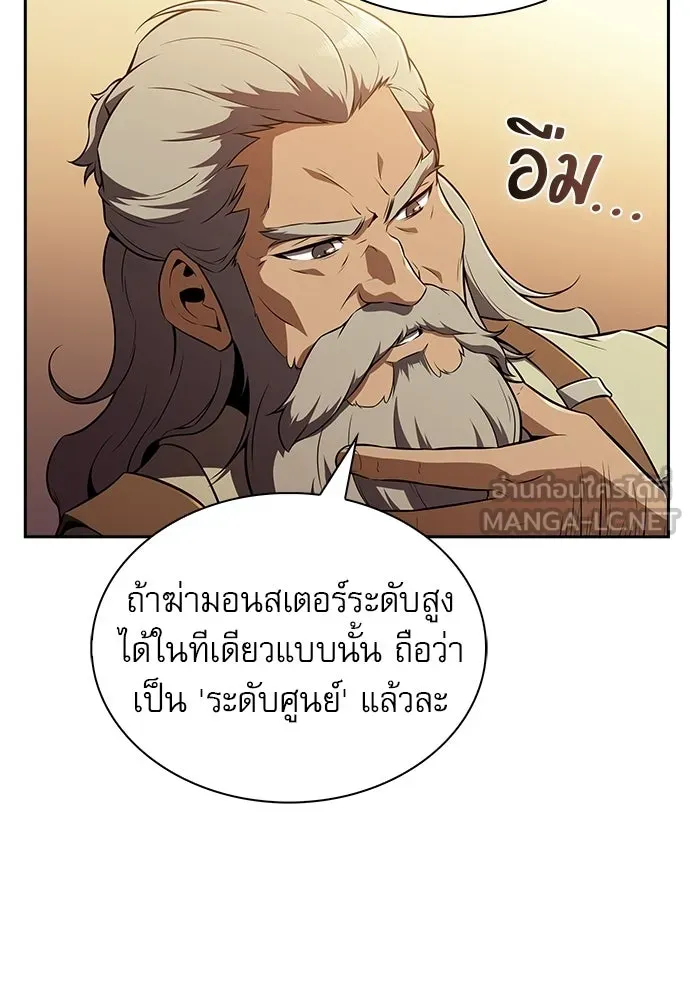 ครัวผู้กล้าท้าให้ชิม ตอนที่ 36 รูปที่ 15