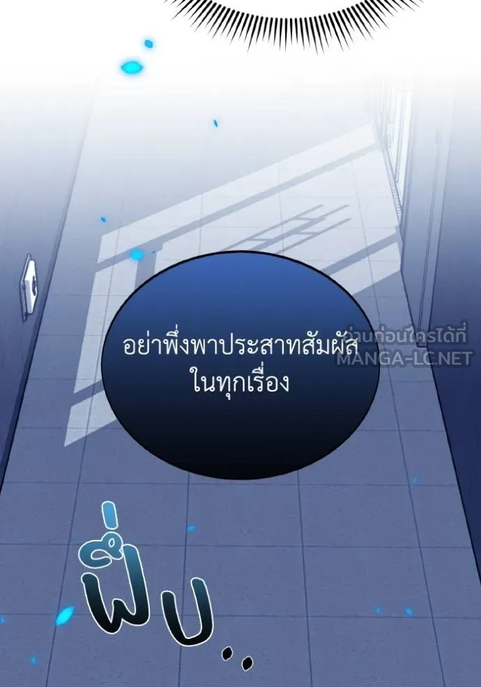 อัจฉริยะนอกคอก ตอนที่ 103 รูปที่ 25