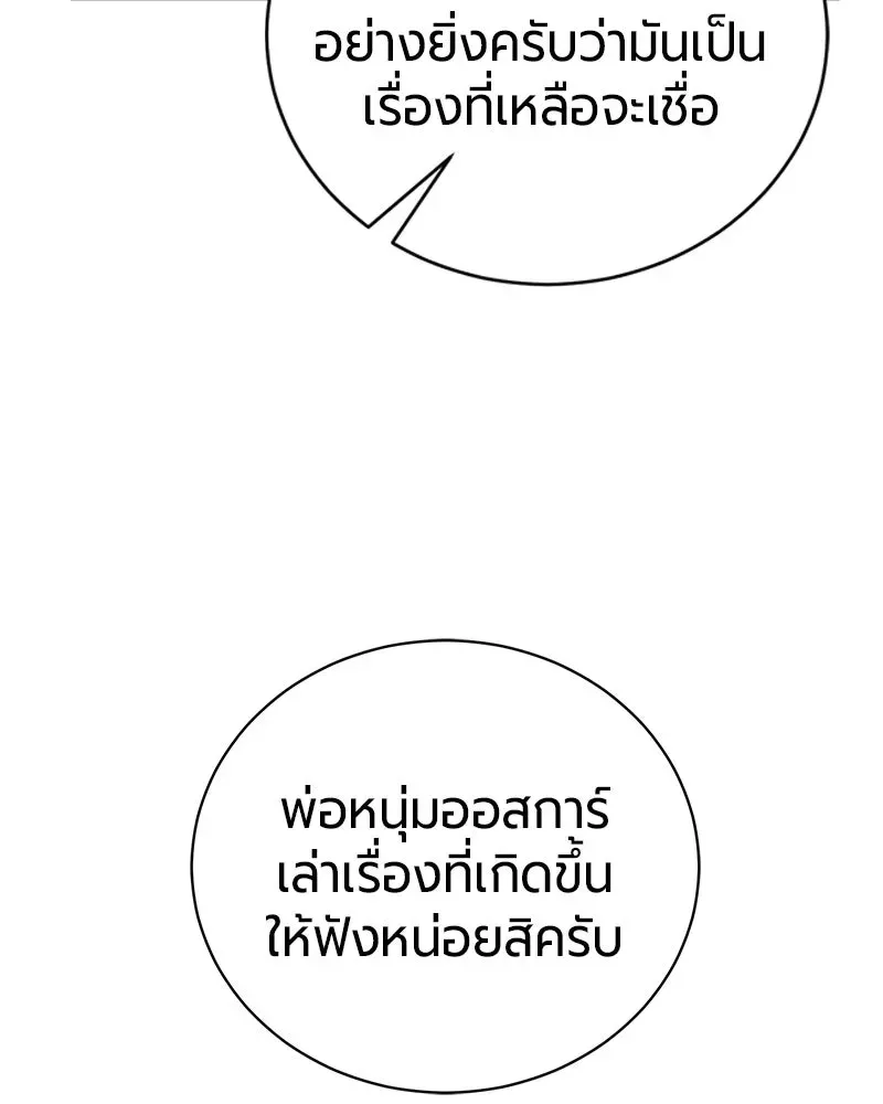 The Magic Tower_s Problem Child ต_วอ_นตรายแห_งหอคอยเวท ตอนที่ ตอนที่ 37 รูปที่ 71
