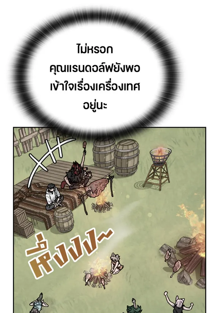 ตั้งแคมป์ฮีลใจในต่างโลก ตอนที่ 21 รูปที่ 22