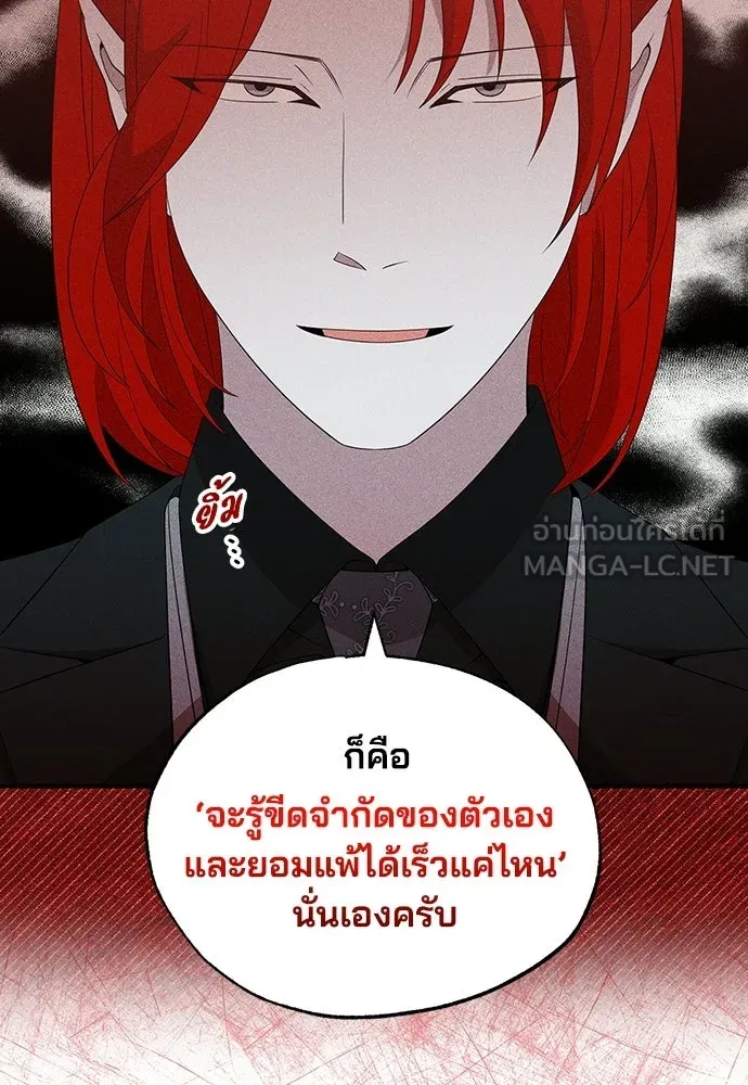 ร้านสะดวกซื้อต่างโลก ตอนที่ 44 รูปที่ 21