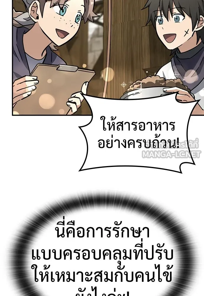 คลินิกสัตว์ต่างโลกของคิมโอจิน ตอนที่ 39 รูปที่ 48