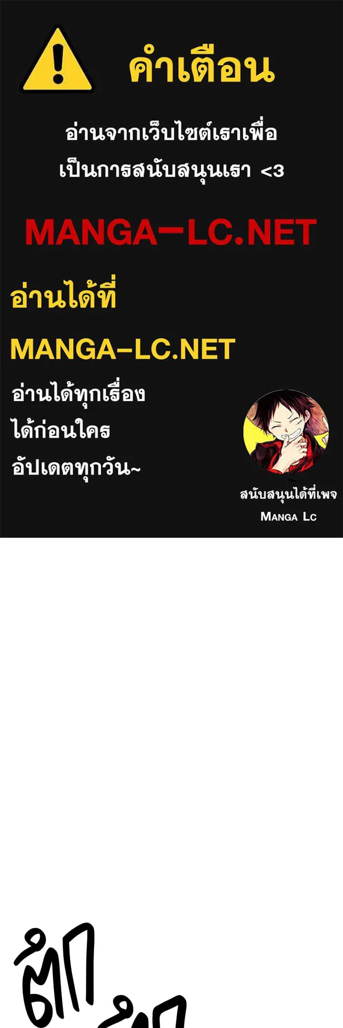 เอาชีวิตรอดในเกมฉบับคนเถื่อน ตอนที่ 12 รูปที่ 1