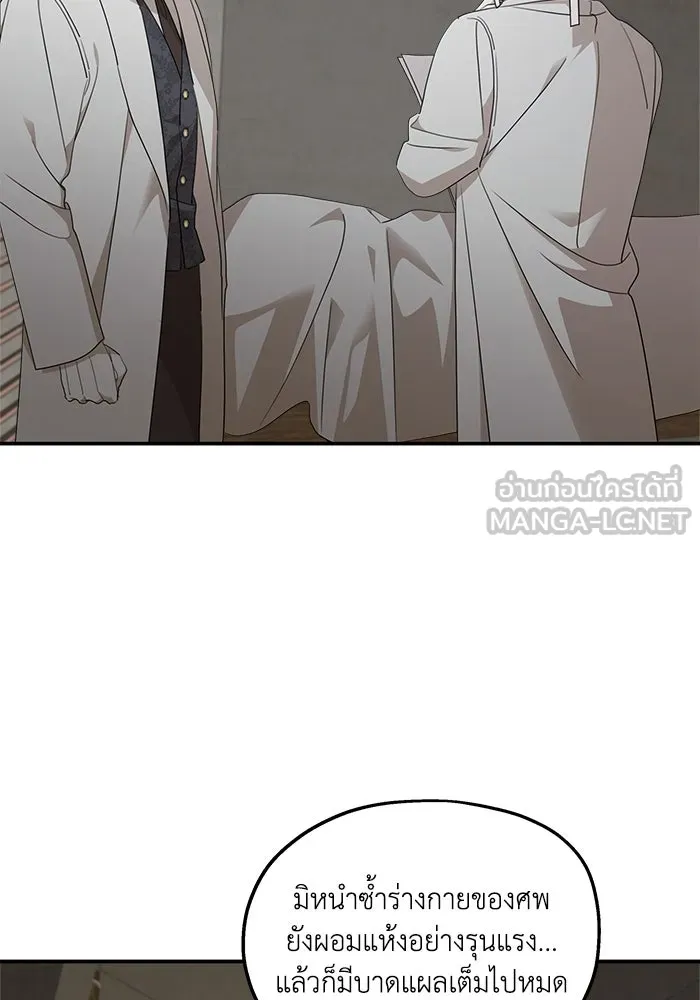 ครอบครัวสามีเห็นทีจะคลั่งรัก ตอนที่ 115 รูปที่ 3