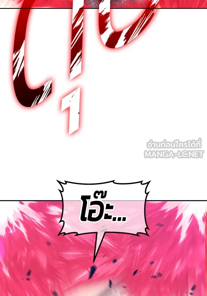 +99 ท่อนไม้พร้อมบวก ตอนที่ 55 ดิเมนชันอีตเตอร์ (3) รูปที่ 396