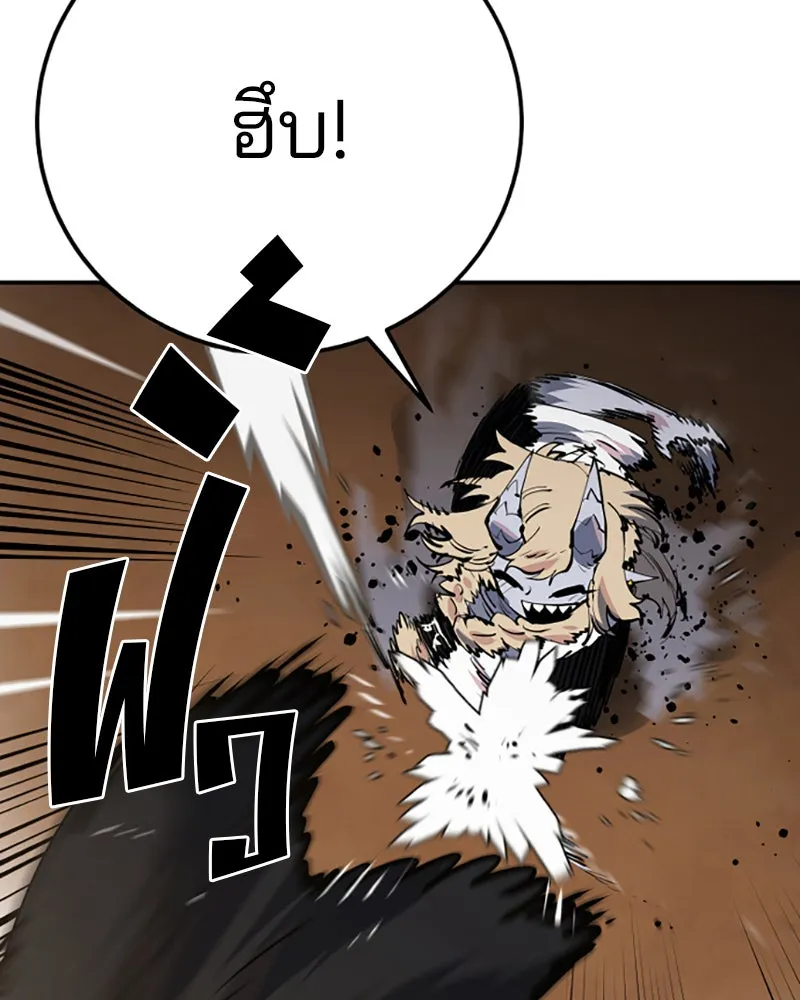 Player ตอนที่ 29 รูปที่ 29