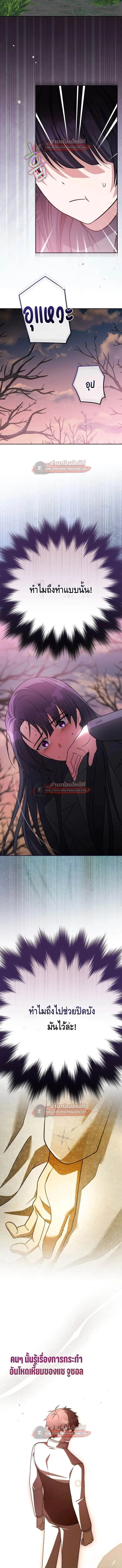 The Novel_s Extra _Remake_ ตอนที่ ตอนที่ 154 รูปที่ 2