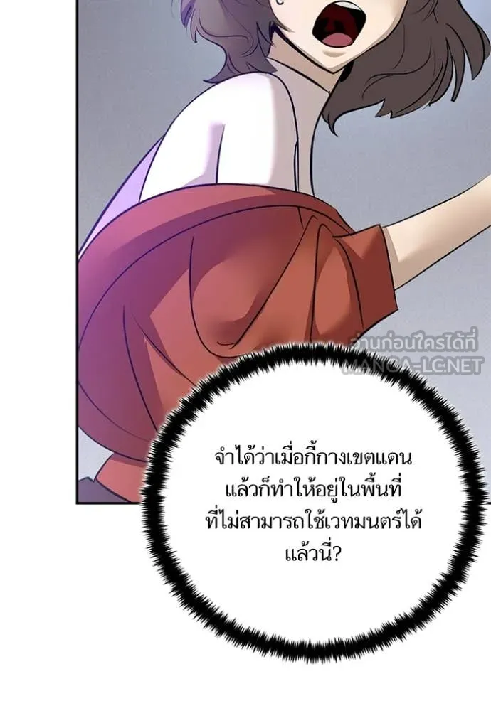 Return to Player ตอนที่ 211 รูปที่ 57