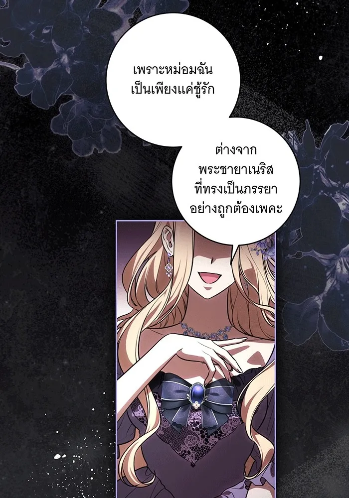 ทุกอย่างที่เสียไป ฉันขอทวงคืน ตอนที่ 62 รูปที่ 14